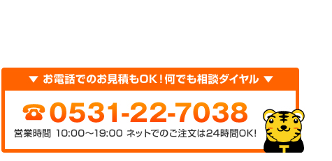 0531-22-7038