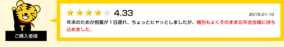 お客様の声10