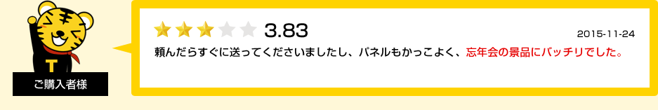 お客様の声9