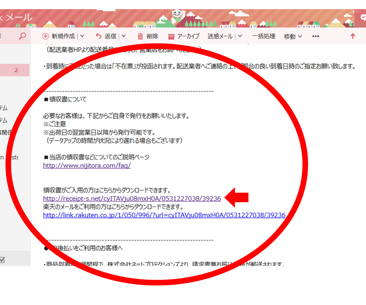 納品書 領収書について ビンゴの虎 納品書 領収書について ビンゴの虎