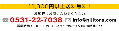 お気軽にお問い合わせください