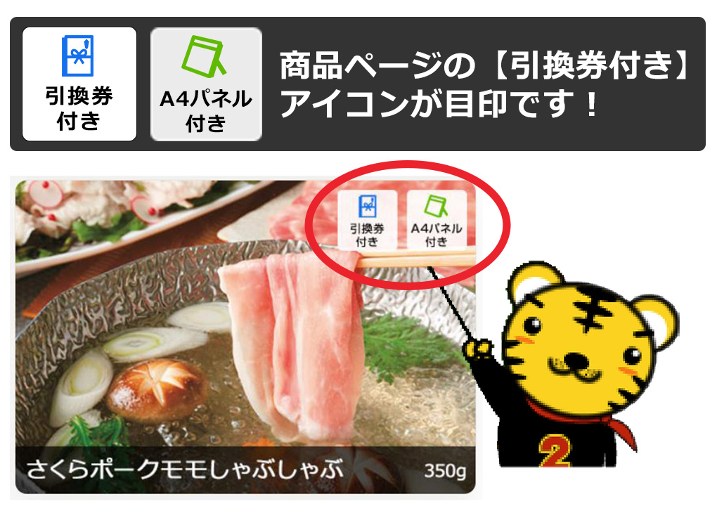 商品ページの写真のマークが目印です！