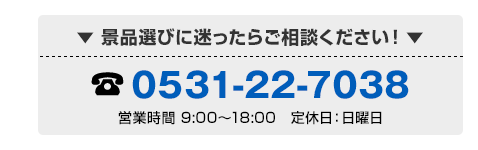 お電話・FAXでも注文できます！こちらから 