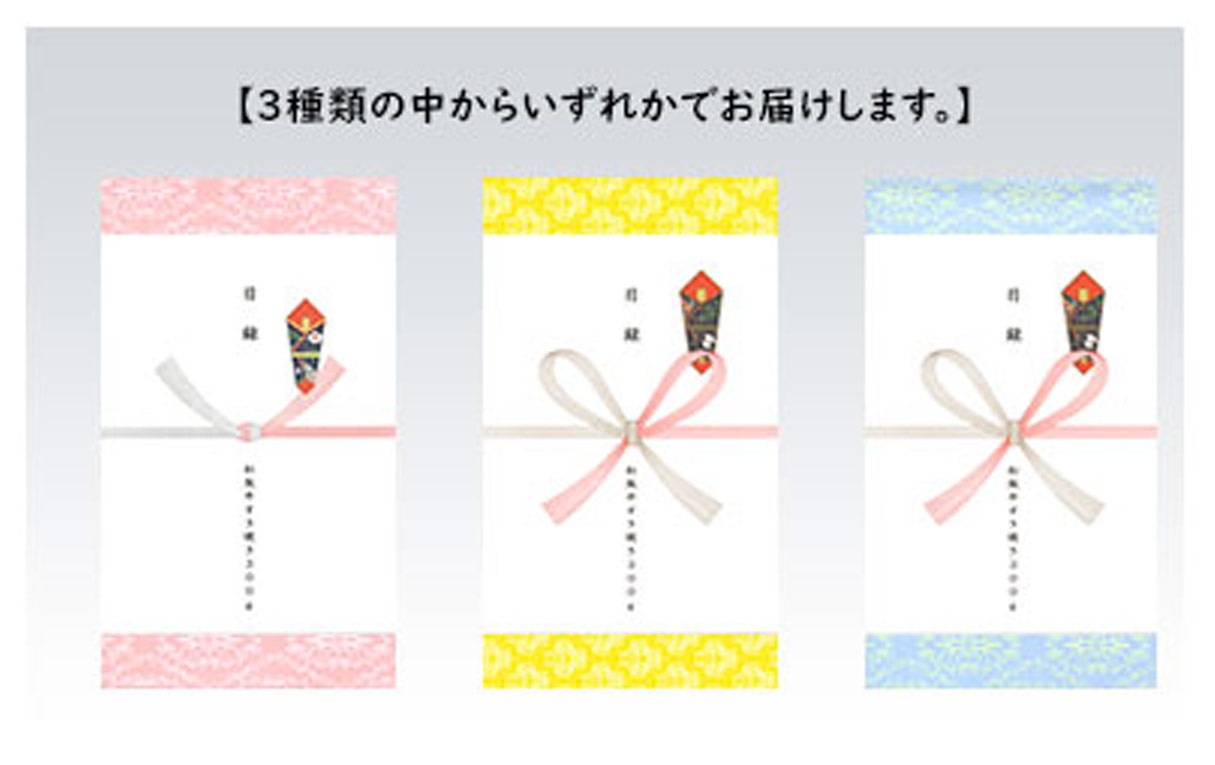 商品引換券についての画像