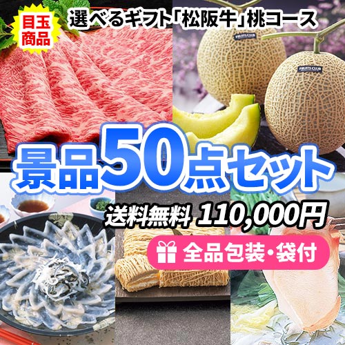 3位の商品