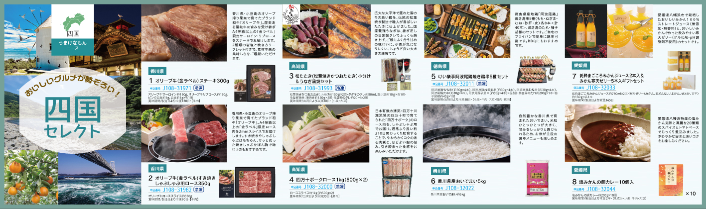 うまげなもん リーフレット表面（別タブで拡大）