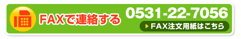 連絡先