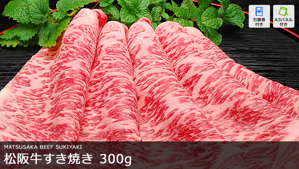 お肉とかにが入ってこの値段 松阪牛がメインの景品10点セット 一部商品引換券 送料無料 お肉とかにが入ってこの値段 松阪牛がメインの景品10点セット 一部商品引換券 送料無料