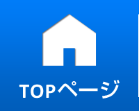 TOPページ