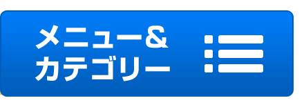 ビンゴの景品のことなら【ビンゴの虎】へ